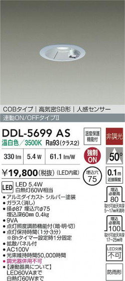 ���ʼ̿� | DAIKO ����ŵ� LED �ʹ����󥵡��ե�����饤�� DDL-5699AS | LED�������η�¡��ʰ����� �����Ҹ�