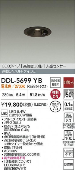 ���ʼ̿� | DAIKO ����ŵ� LED �ʹ����󥵡��ե�����饤�� DDL-5699YB | LED�������η�¡��ʰ����� �����Ҹ�