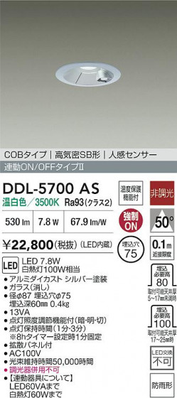 ���ʼ̿� | DAIKO ����ŵ� LED �ʹ����󥵡��ե�����饤�� DDL-5700AS | LED�������η�¡��ʰ����� �����Ҹ�