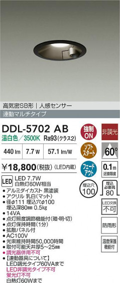 ���ʼ̿� | DAIKO ����ŵ� LED �ʹ����󥵡��ե�����饤�� DDL-5702AB | LED�������η�¡��ʰ����� �����Ҹ�