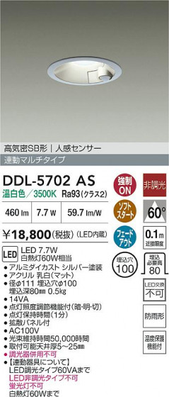 ���ʼ̿� | DAIKO ����ŵ� LED �ʹ����󥵡��ե�����饤�� DDL-5702AS | LED�������η�¡��ʰ����� �����Ҹ�