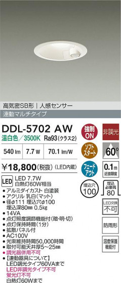 ���ʼ̿� | DAIKO ����ŵ� LED �ʹ����󥵡��ե�����饤�� DDL-5702AW | LED�������η�¡��ʰ����� �����Ҹ�