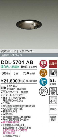 ���ʼ̿� | DAIKO ����ŵ� LED �ʹ����󥵡��ե�����饤�� DDL-5704AB | LED�������η�¡��ʰ����� �����Ҹ�