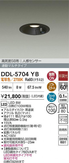���ʼ̿� | DAIKO ����ŵ� LED �ʹ����󥵡��ե�����饤�� DDL-5704YB | LED�������η�¡��ʰ����� �����Ҹ�
