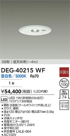 ���ʼ̿� | DAIKO ����ŵ� LED ����� DEG-40215WF | LED�������η�¡��ʰ����� �����Ҹ�