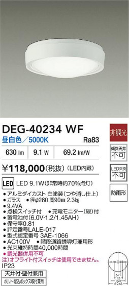 ���ʼ̿� | DAIKO ����ŵ� LED ����� DEG-40234WF | LED�������η�¡��ʰ����� �����Ҹ�