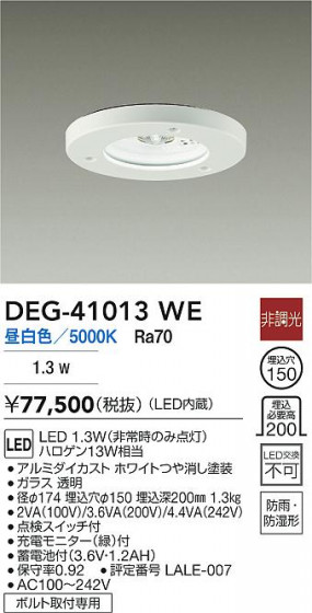 ���ʼ̿� | DAIKO ����ŵ� LED ����� DEG-41013WE | LED�������η�¡��ʰ����� �����Ҹ�