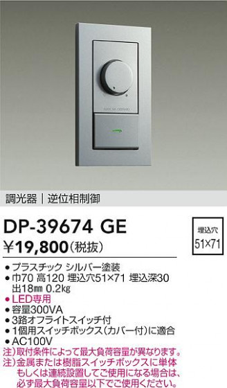 ���ʼ̿� | DAIKO ����ŵ� LED���ѵհ�������Ĵ���� DP-39674GE | LED�������η�¡��ʰ����� �����Ҹ�