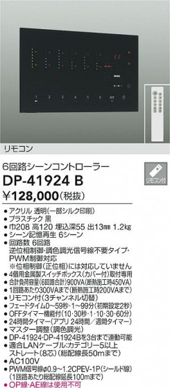 ���ʼ̿� | DAIKO ����ŵ� �����󥳥�ȥ����顼 DP-41924B | LED�������η�¡��ʰ����� �����Ҹ�