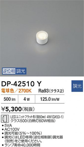 ���ʼ̿� | DAIKO ����ŵ� LED���� DP-42510Y | LED�������η�¡��ʰ����� �����Ҹ�