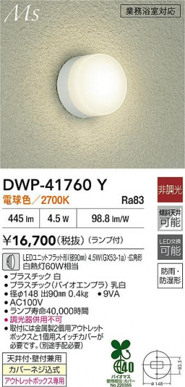 ���ʼ̿� | DAIKO ����ŵ� �Ἴ�� DWP-41760Y | LED�������η�¡��ʰ����� �����Ҹ�
