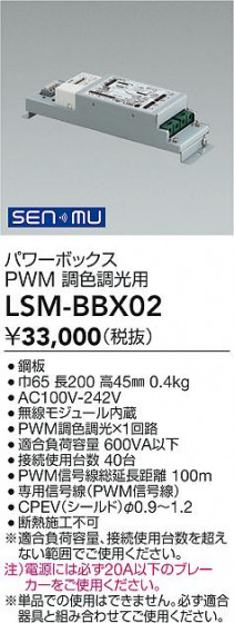 ���ʼ̿� | DAIKO ����ŵ� �ѥ�ܥå���PWM�� LSM-BBX02 | LED�������η�¡��ʰ����� �����Ҹ�