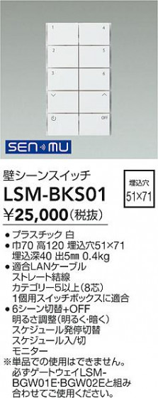 ���ʼ̿� | DAIKO ����ŵ� �ɥ����󥹥��å� LSM-BKS01 | LED�������η�¡��ʰ����� �����Ҹ�