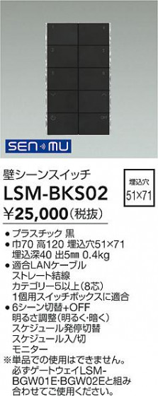 ���ʼ̿� | DAIKO ����ŵ� �ɥ����󥹥��å� LSM-BKS02 | LED�������η�¡��ʰ����� �����Ҹ�