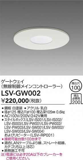 ���ʼ̿� | DAIKO ����ŵ� �����ȥ����� LSV-GW002 | LED�������η�¡��ʰ����� �����Ҹ�