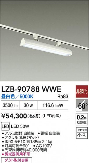 ���ʼ̿� | DAIKO ����ŵ� LED �����å��㡼�١����饤�� LZB-90788WWE | LED�������η�¡��ʰ����� �����Ҹ�