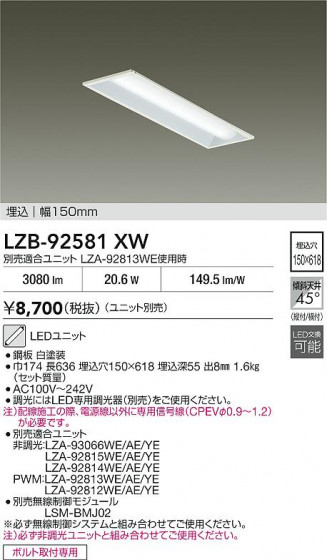 ���ʼ̿� | DAIKO ����ŵ� ����١����饤�� LZB-92581XW | LED�������η�¡��ʰ����� �����Ҹ�