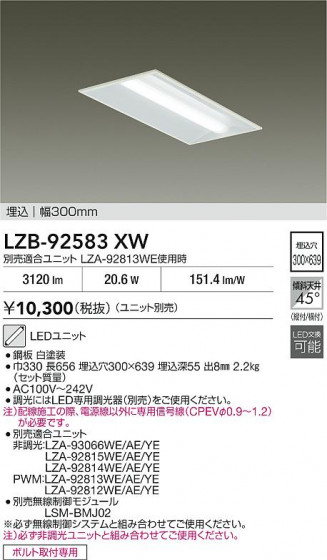 ���ʼ̿� | DAIKO ����ŵ� ����١����饤�� LZB-92583XW | LED�������η�¡��ʰ����� �����Ҹ�