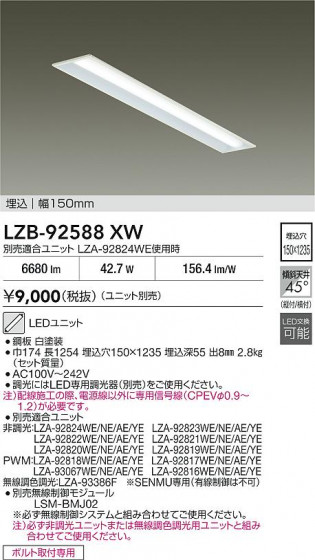 ���ʼ̿� | DAIKO ����ŵ� ����١����饤�� LZB-92588XW | LED�������η�¡��ʰ����� �����Ҹ�