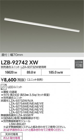 ���ʼ̿� | DAIKO ����ŵ� �١����饤�� LZB-92742XW | LED�������η�¡��ʰ����� �����Ҹ�