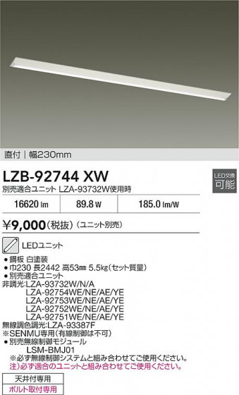 ���ʼ̿� | DAIKO ����ŵ� �١����饤�� LZB-92744XW | LED�������η�¡��ʰ����� �����Ҹ�