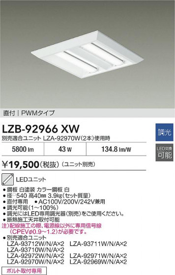 ���ʼ̿� | DAIKO ����ŵ� �١����饤�� LZB-92966XW | LED�������η�¡��ʰ����� �����Ҹ�