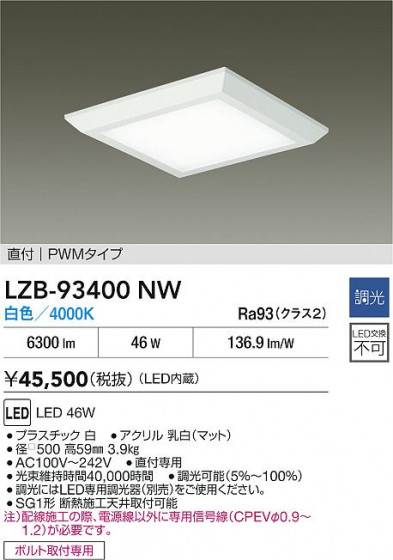 ���ʼ̿� | DAIKO ����ŵ� LED �١����饤�� LZB-93400NW | LED�������η�¡��ʰ����� �����Ҹ�
