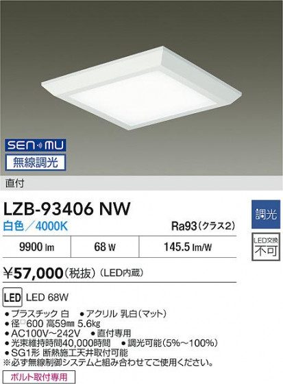 ���ʼ̿� | DAIKO ����ŵ� LED �١����饤�� LZB-93406NW | LED�������η�¡��ʰ����� �����Ҹ�
