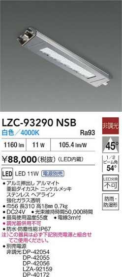 ���ʼ̿� | DAIKO ����ŵ� LED ��󥸥ա��� LZC-93290NSB | LED�������η�¡��ʰ����� �����Ҹ�