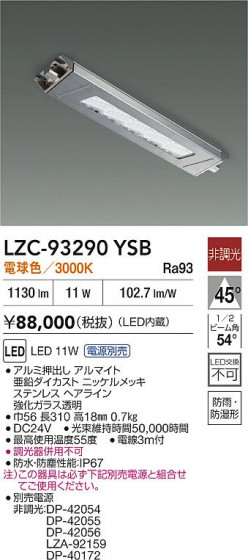 ���ʼ̿� | DAIKO ����ŵ� LED ��󥸥ա��� LZC-93290YSB | LED�������η�¡��ʰ����� �����Ҹ�