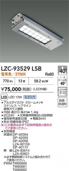 ���ʼ̿� | DAIKO ����ŵ� LED ��󥸥ա��� LZC-93529LSB | LED�������η�¡��ʰ����� �����Ҹ�