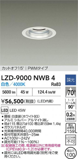 ���ʼ̿� | DAIKO ����ŵ� LED ������饤�� LZD-9000NWB4 | LED�������η�¡��ʰ����� �����Ҹ�