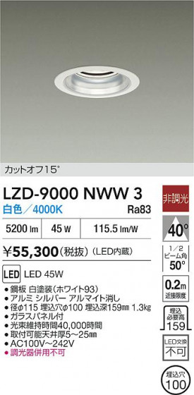 ���ʼ̿� | DAIKO ����ŵ� LED ������饤�� LZD-9000NWW3 | LED�������η�¡��ʰ����� �����Ҹ�