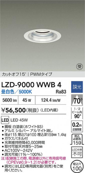 ���ʼ̿� | DAIKO ����ŵ� LED ������饤�� LZD-9000WWB4 | LED�������η�¡��ʰ����� �����Ҹ�