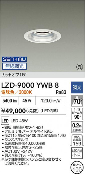 ���ʼ̿� | DAIKO ����ŵ� LED ������饤�� LZD-9000YWB8 | LED�������η�¡��ʰ����� �����Ҹ�