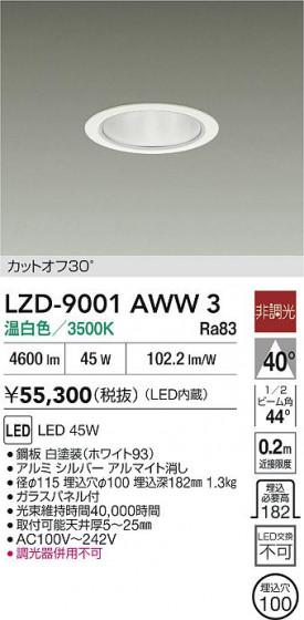 ���ʼ̿� | DAIKO ����ŵ� LED ������饤�� LZD-9001AWW3 | LED�������η�¡��ʰ����� �����Ҹ�