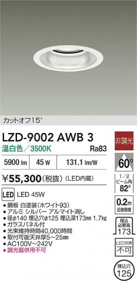 ���ʼ̿� | DAIKO ����ŵ� LED ������饤�� LZD-9002AWB3 | LED�������η�¡��ʰ����� �����Ҹ�