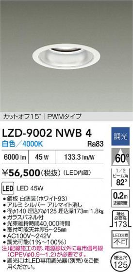���ʼ̿� | DAIKO ����ŵ� LED ������饤�� LZD-9002NWB4 | LED�������η�¡��ʰ����� �����Ҹ�