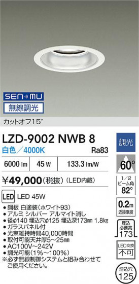 ���ʼ̿� | DAIKO ����ŵ� LED ������饤�� LZD-9002NWB8 | LED�������η�¡��ʰ����� �����Ҹ�