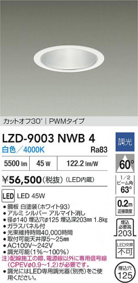 ���ʼ̿� | DAIKO ����ŵ� LED ������饤�� LZD-9003NWB4 | LED�������η�¡��ʰ����� �����Ҹ�