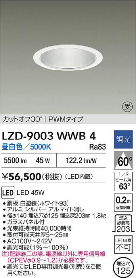 ���ʼ̿� | DAIKO ����ŵ� LED ������饤�� LZD-9003WWB4 | LED�������η�¡��ʰ����� �����Ҹ�
