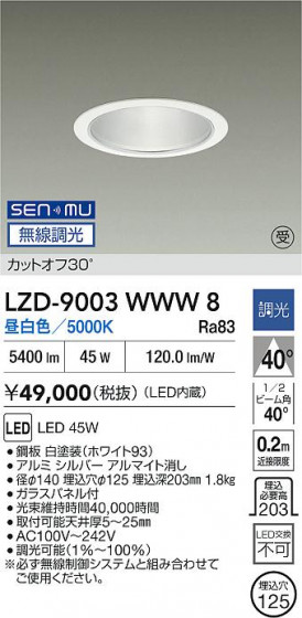 ���ʼ̿� | DAIKO ����ŵ� LED ������饤�� LZD-9003WWW8 | LED�������η�¡��ʰ����� �����Ҹ�