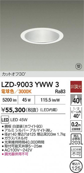 ���ʼ̿� | DAIKO ����ŵ� LED ������饤�� LZD-9003YWW3 | LED�������η�¡��ʰ����� �����Ҹ�