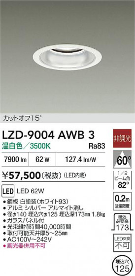 ���ʼ̿� | DAIKO ����ŵ� LED ������饤�� LZD-9004AWB3 | LED�������η�¡��ʰ����� �����Ҹ�
