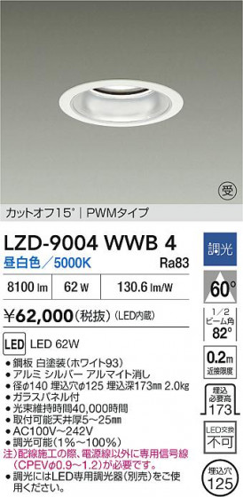 ���ʼ̿� | DAIKO ����ŵ� LED ������饤�� LZD-9004WWB4 | LED�������η�¡��ʰ����� �����Ҹ�