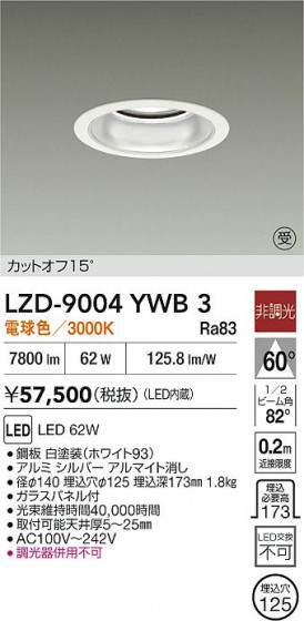 ���ʼ̿� | DAIKO ����ŵ� LED ������饤�� LZD-9004YWB3 | LED�������η�¡��ʰ����� �����Ҹ�