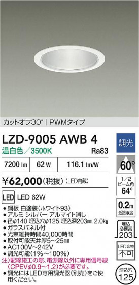 ���ʼ̿� | DAIKO ����ŵ� LED ������饤�� LZD-9005AWB4 | LED�������η�¡��ʰ����� �����Ҹ�