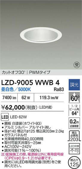 ���ʼ̿� | DAIKO ����ŵ� LED ������饤�� LZD-9005WWB4 | LED�������η�¡��ʰ����� �����Ҹ�