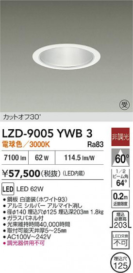 ���ʼ̿� | DAIKO ����ŵ� LED ������饤�� LZD-9005YWB3 | LED�������η�¡��ʰ����� �����Ҹ�