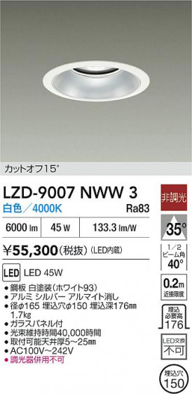 ���ʼ̿� | DAIKO ����ŵ� LED ������饤�� LZD-9007NWW3 | LED�������η�¡��ʰ����� �����Ҹ�